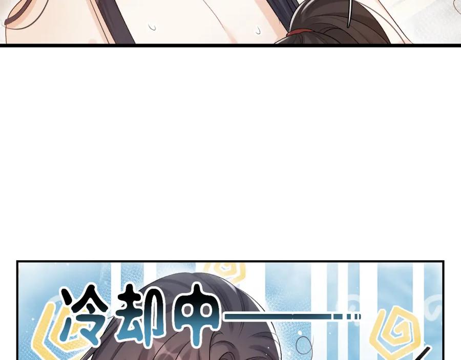内侍每天都想离皇上远点 第21话 你别叫 第38页
