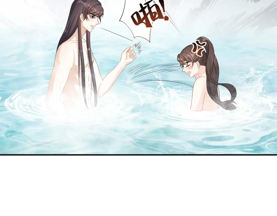 内侍每天都想离皇上远点 第21话 你别叫 第15页