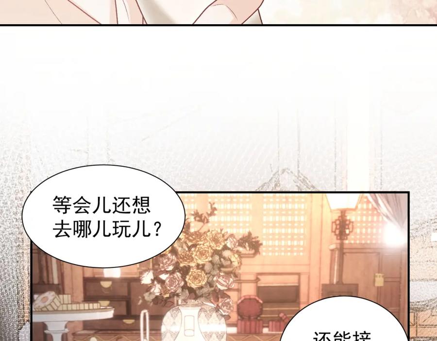 内侍每天都想离皇上远点 第21话 你别叫 第78页