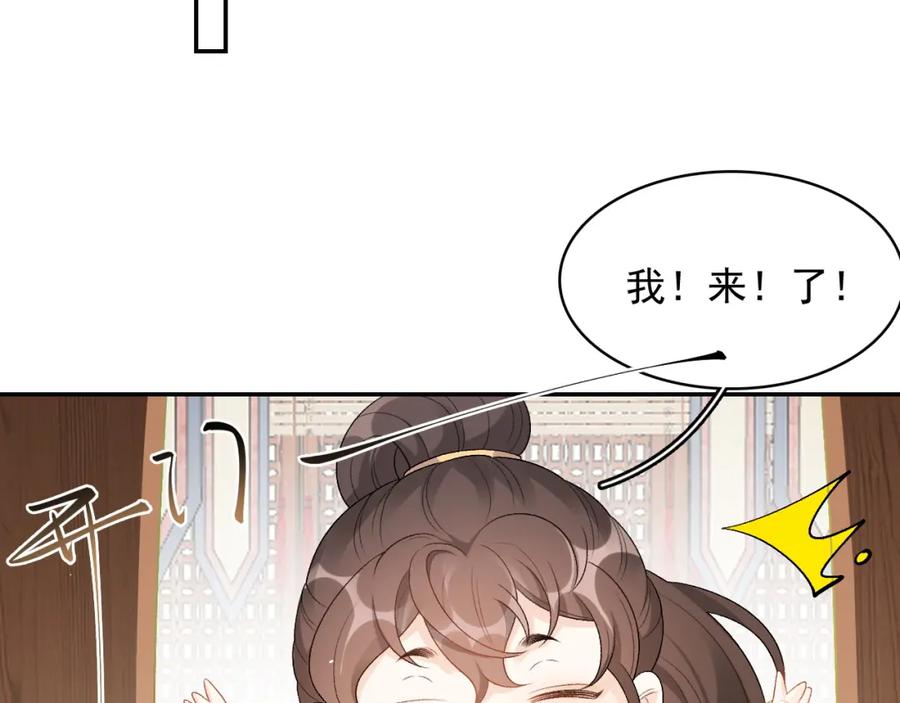 内侍每天都想离皇上远点 第22话 撒酒疯 第21页