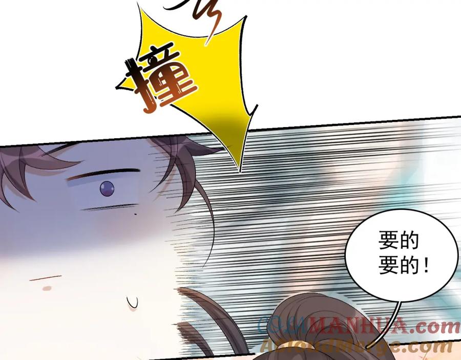 内侍每天都想离皇上远点 第22话 撒酒疯 第13页