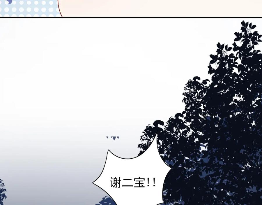 内侍每天都想离皇上远点 第22话 撒酒疯 第50页