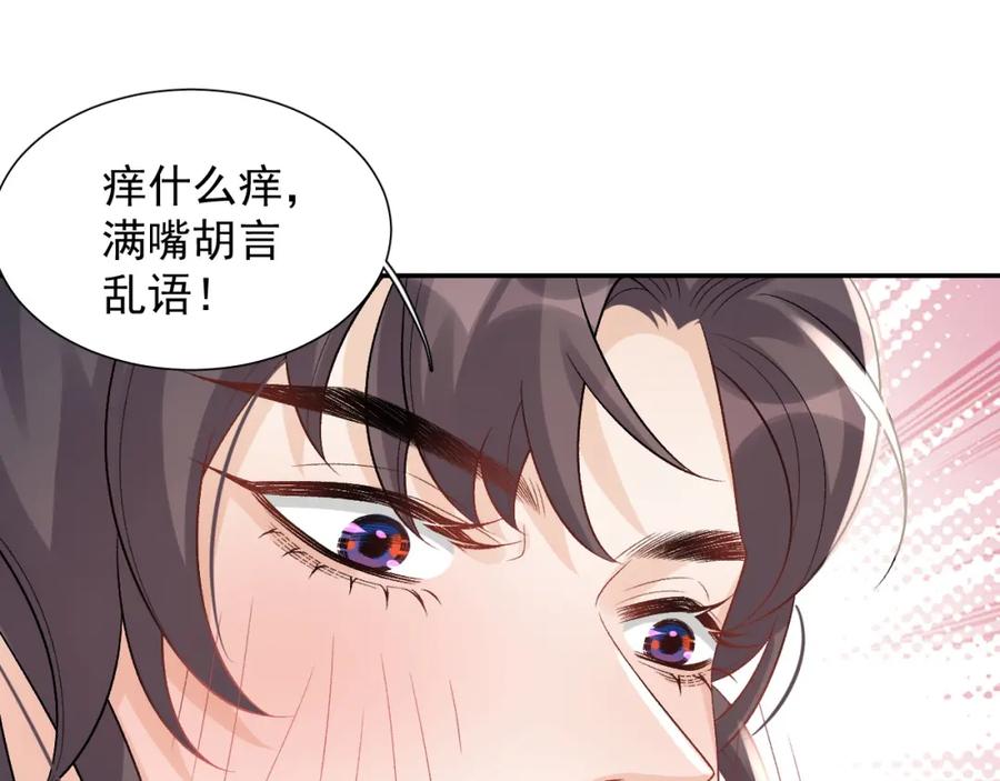 内侍每天都想离皇上远点 第22话 撒酒疯 第65页