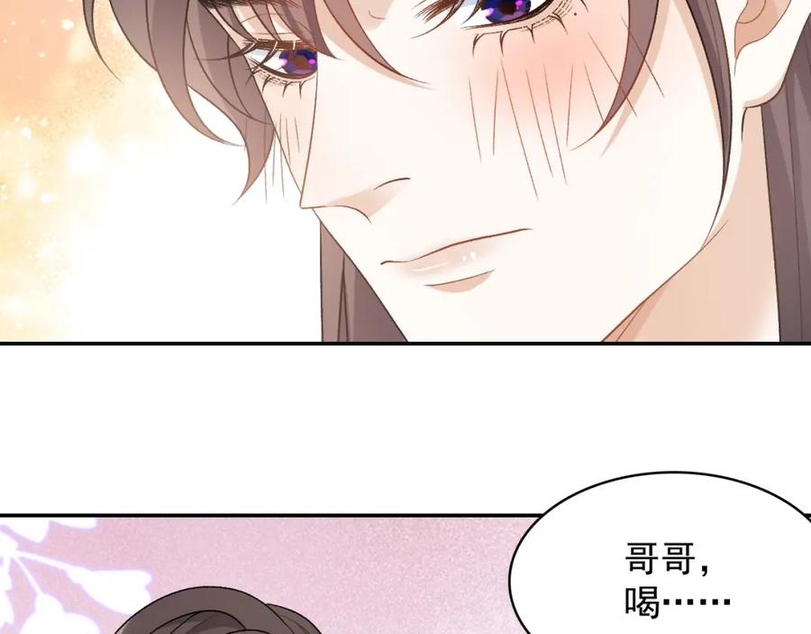 内侍每天都想离皇上远点 第22话 撒酒疯 第30页