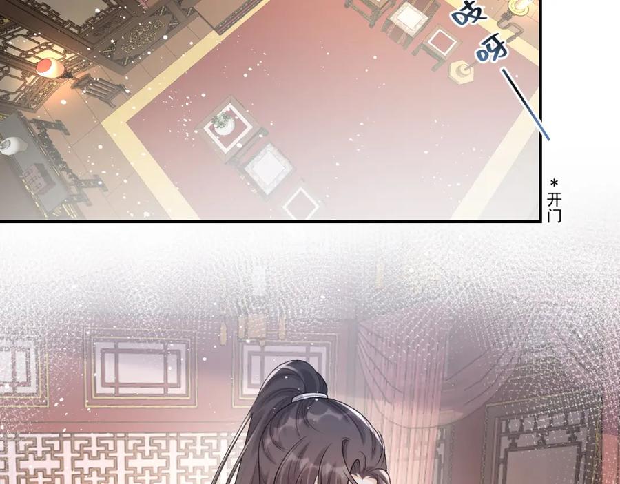 内侍每天都想离皇上远点 第22话 撒酒疯 第53页