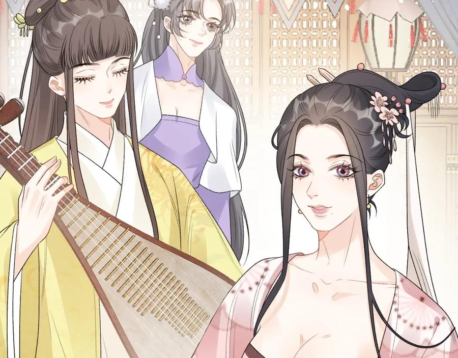 内侍每天都想离皇上远点 第22话 撒酒疯 第23页