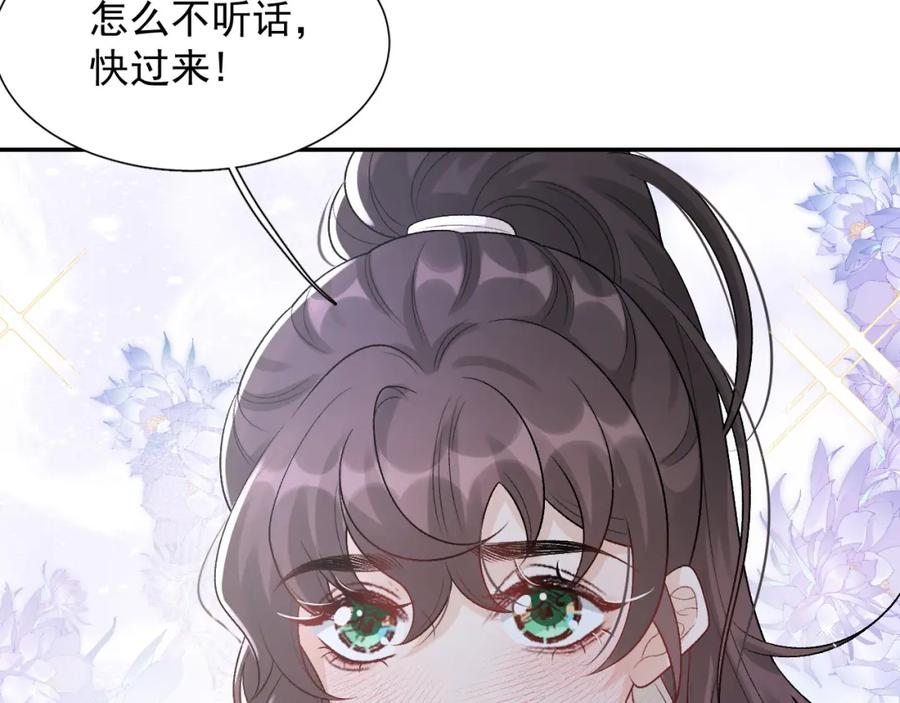 内侍每天都想离皇上远点 第22话 撒酒疯 第90页