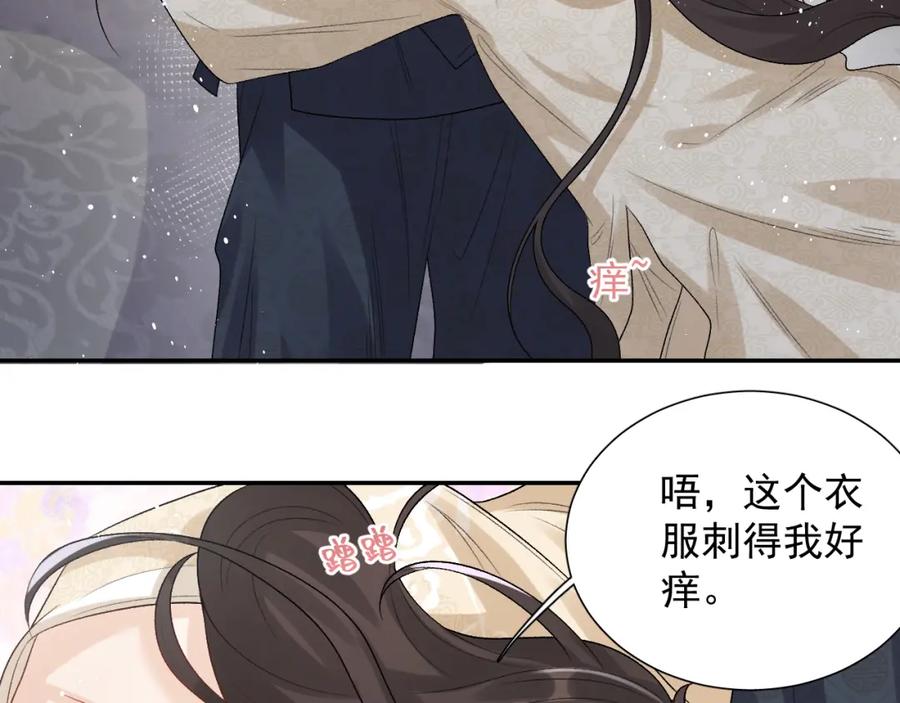 内侍每天都想离皇上远点 第22话 撒酒疯 第63页