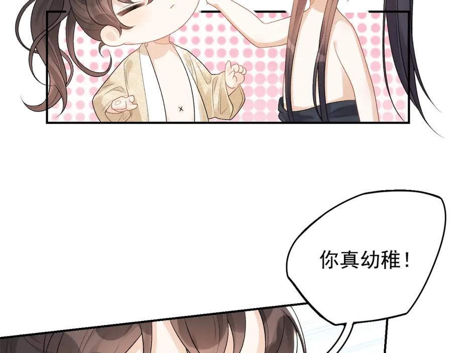 内侍每天都想离皇上远点 第23话 真·男宠 第54页