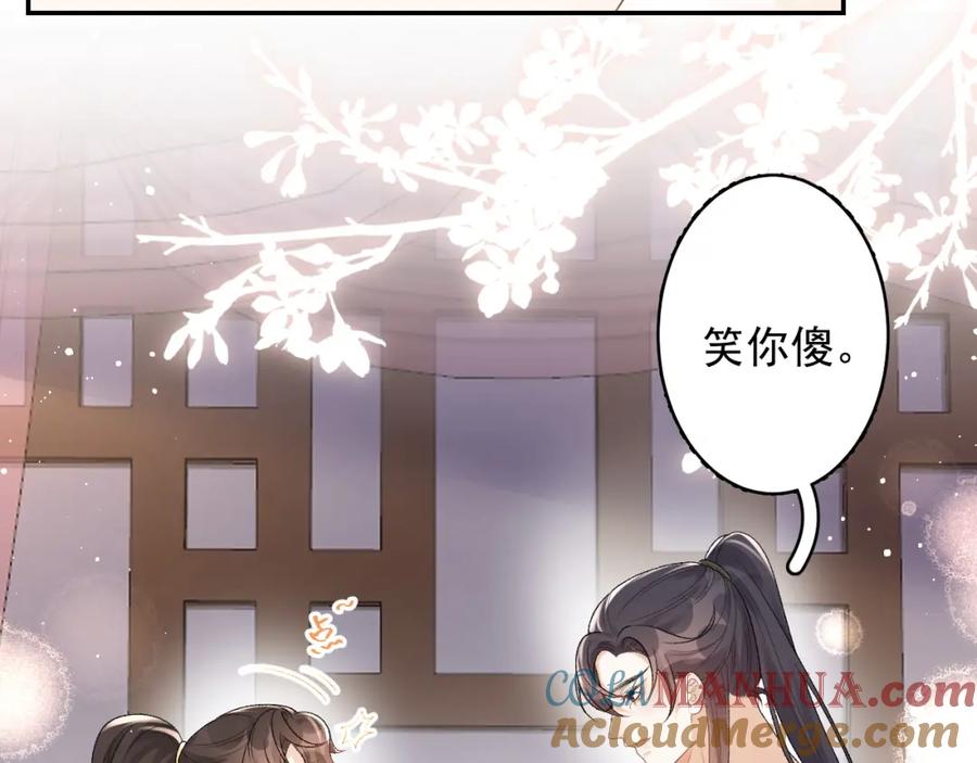 内侍每天都想离皇上远点 第23话 真·男宠 第49页