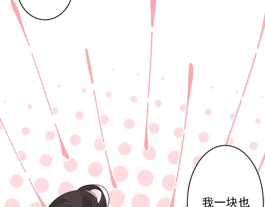 内侍每天都想离皇上远点 第23话 真·男宠 第40页