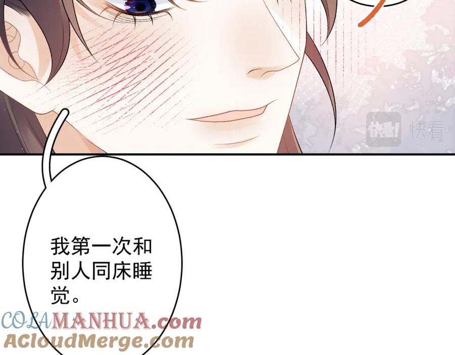 内侍每天都想离皇上远点 第23话 真·男宠 第13页