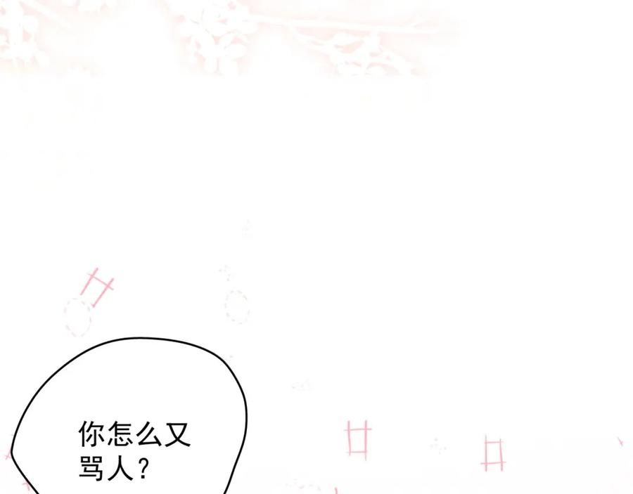 内侍每天都想离皇上远点 第23话 真·男宠 第51页