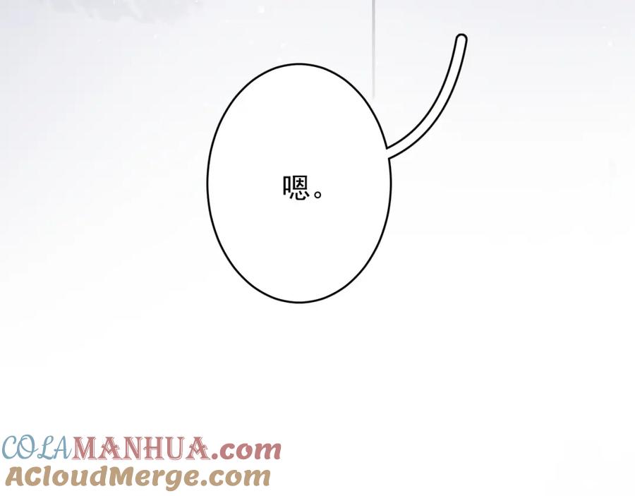 内侍每天都想离皇上远点 第23话 真·男宠 第9页
