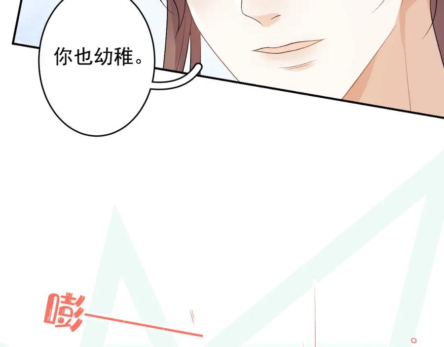 内侍每天都想离皇上远点 第23话 真·男宠 第56页