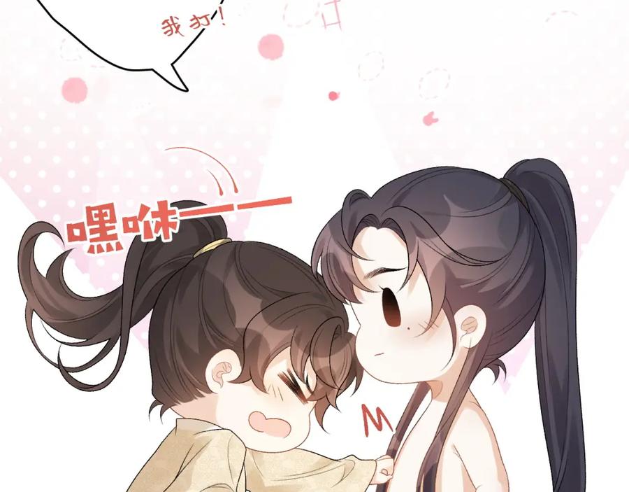 内侍每天都想离皇上远点 第23话 真·男宠 第52页