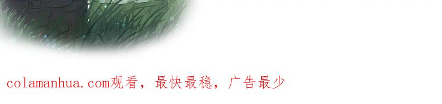 内侍每天都想离皇上远点 第23话 真·男宠 第100页