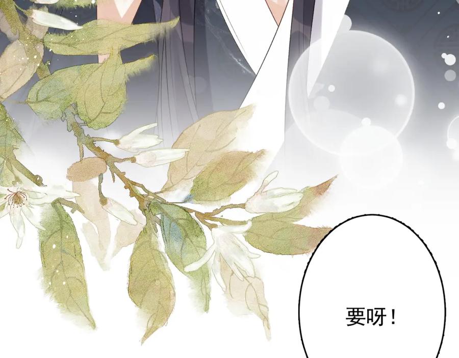 内侍每天都想离皇上远点 第23话 真·男宠 第28页
