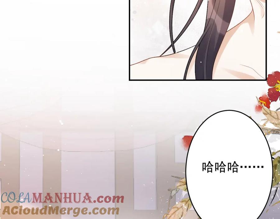 内侍每天都想离皇上远点 第23话 真·男宠 第45页