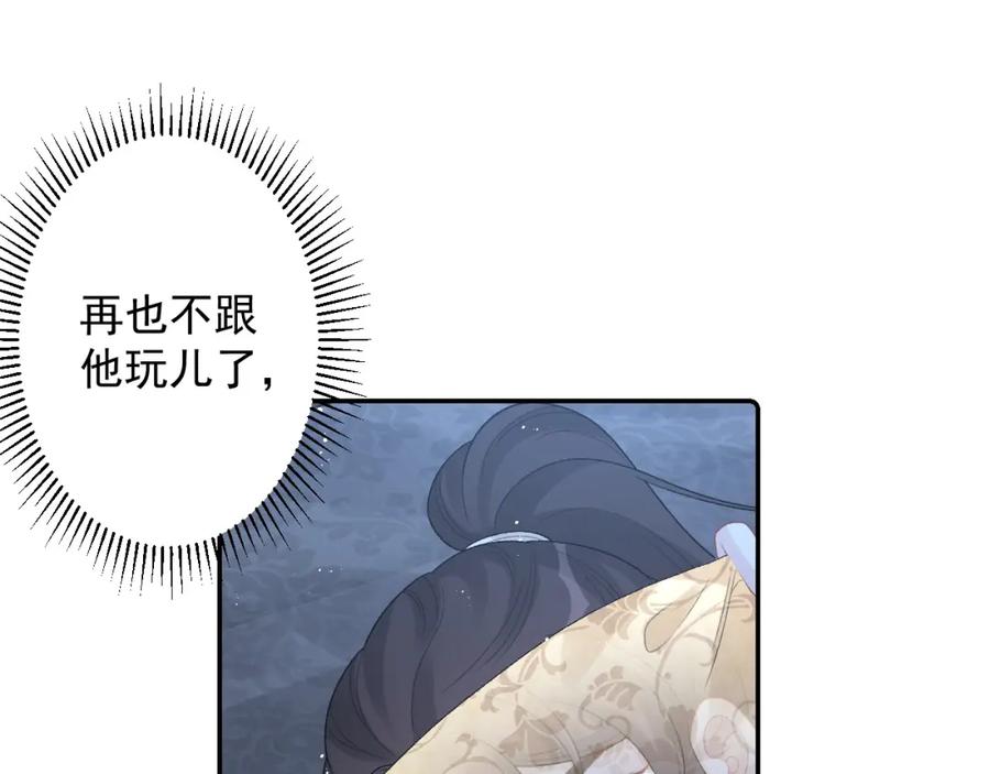 内侍每天都想离皇上远点 第24话 可我想！ 第60页