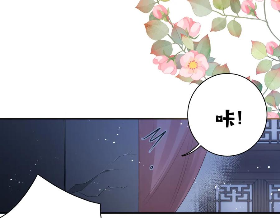 内侍每天都想离皇上远点 第24话 可我想！ 第72页