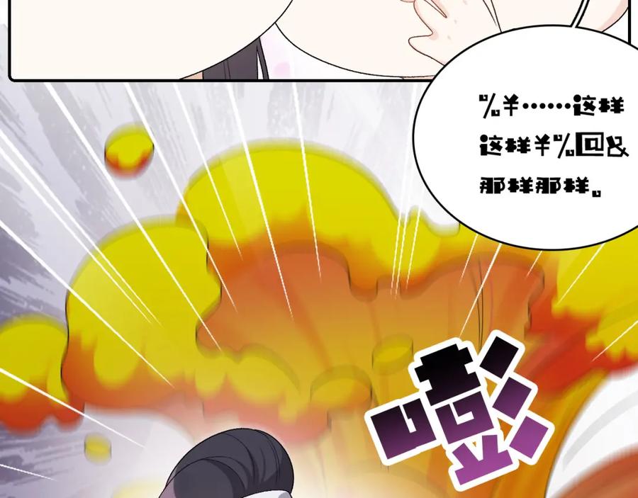 内侍每天都想离皇上远点 第24话 可我想！ 第36页