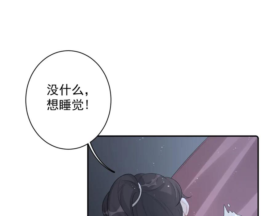 内侍每天都想离皇上远点 第24话 可我想！ 第65页