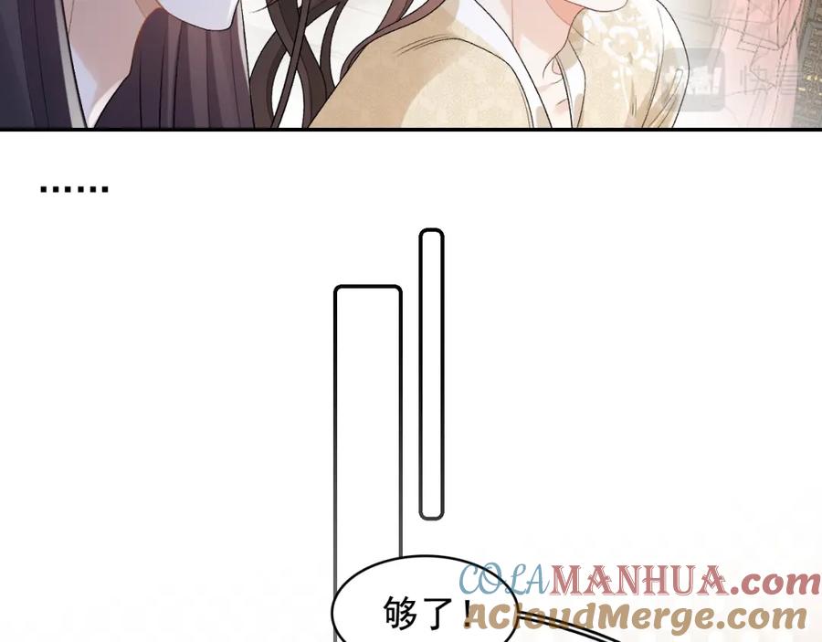 内侍每天都想离皇上远点 第24话 可我想！ 第13页