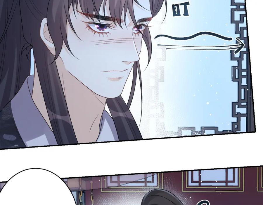 内侍每天都想离皇上远点 第24话 可我想！ 第51页