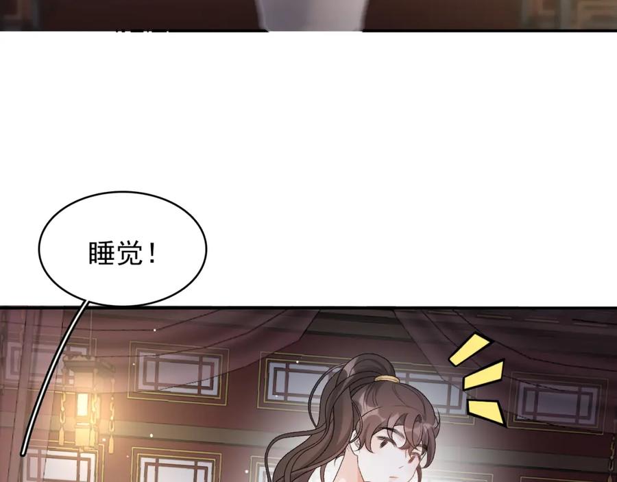 内侍每天都想离皇上远点 第24话 可我想！ 第15页