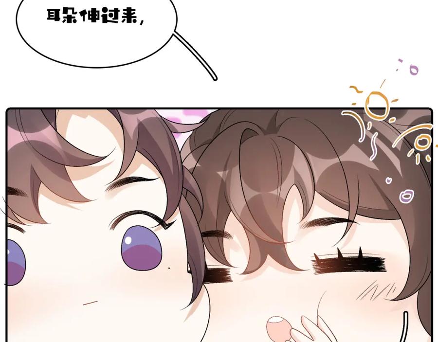 内侍每天都想离皇上远点 第24话 可我想！ 第35页