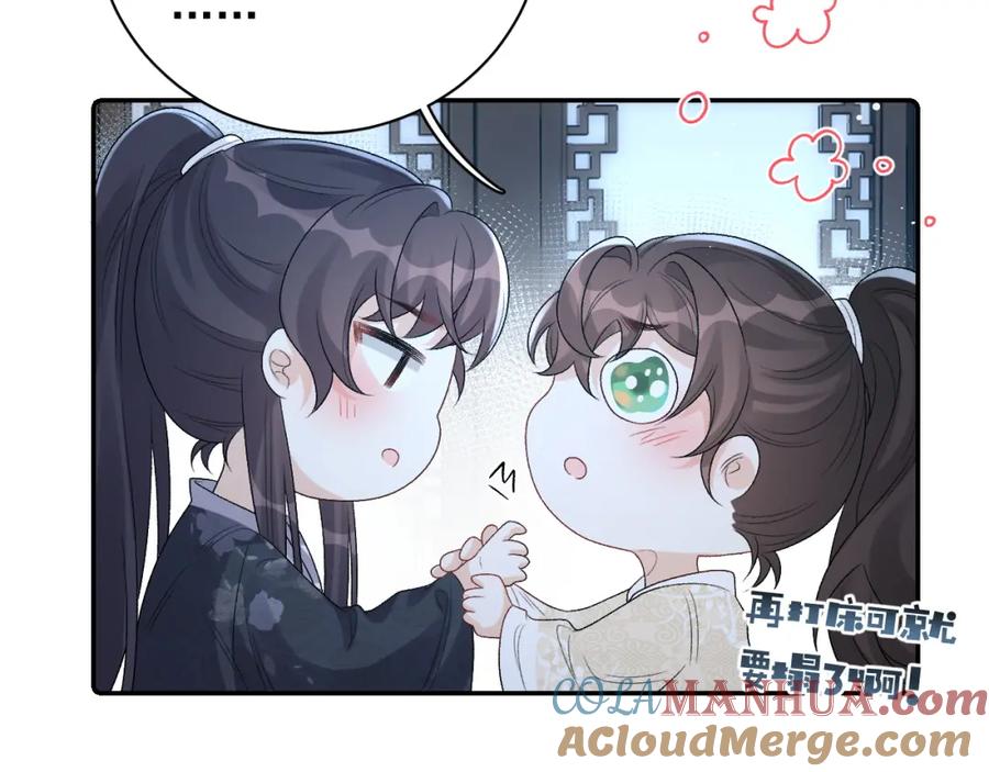 内侍每天都想离皇上远点 第24话 可我想！ 第49页