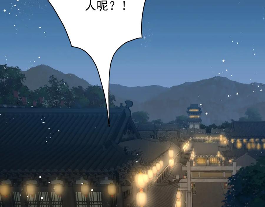 内侍每天都想离皇上远点 第24话 可我想！ 第78页