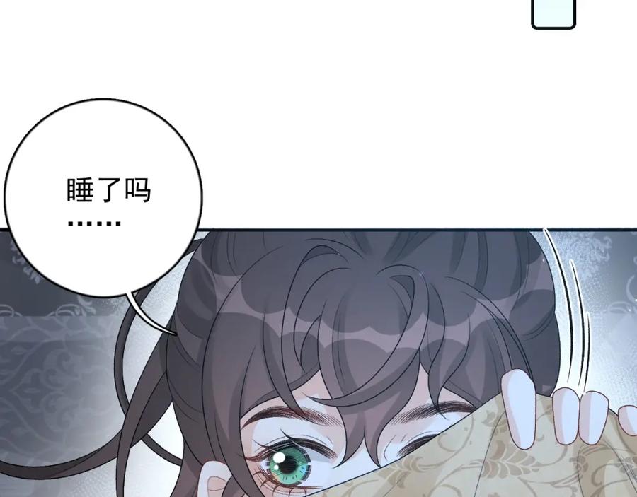内侍每天都想离皇上远点 第24话 可我想！ 第56页
