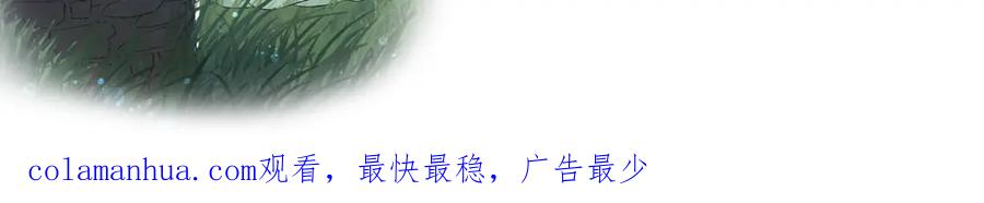 内侍每天都想离皇上远点 第24话 可我想！ 第86页