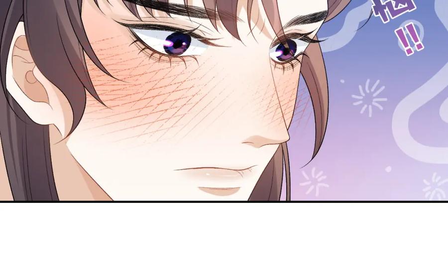 内侍每天都想离皇上远点 第24话 可我想！ 第39页