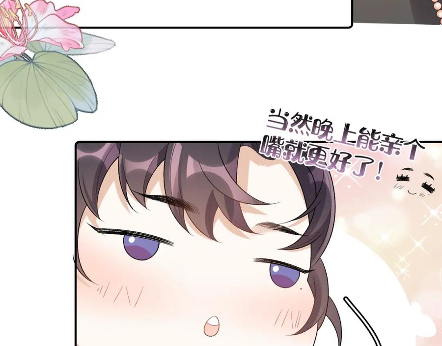 内侍每天都想离皇上远点 第24话 可我想！ 第27页