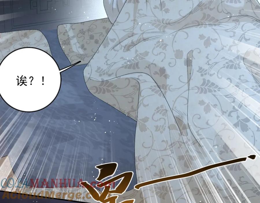 内侍每天都想离皇上远点 第24话 可我想！ 第76页