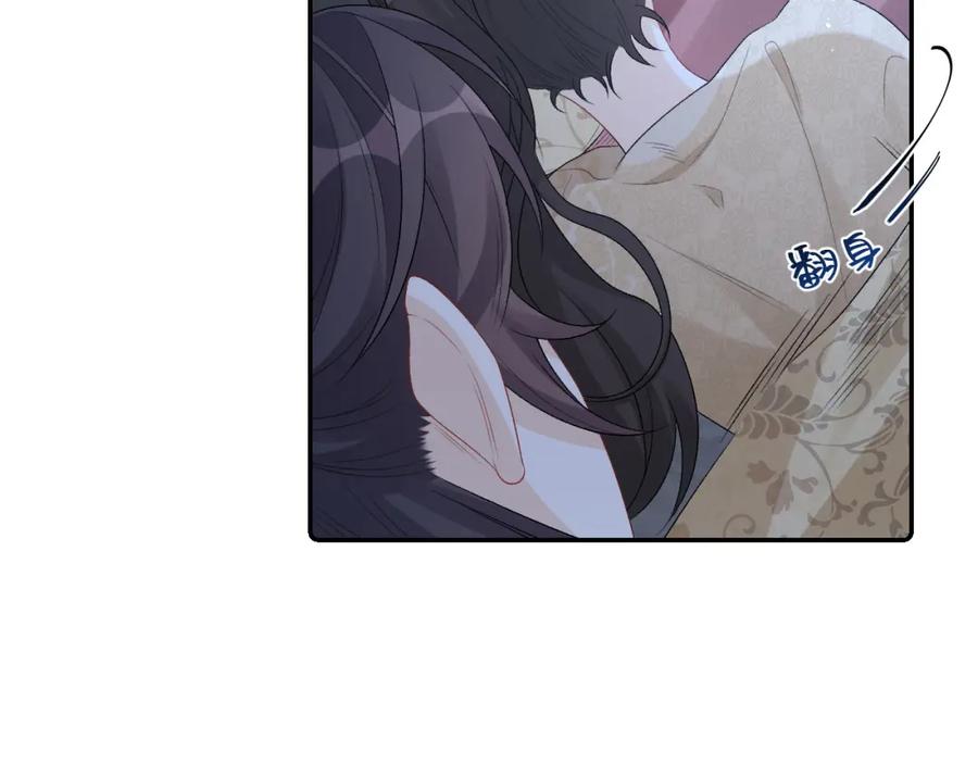 内侍每天都想离皇上远点 第24话 可我想！ 第66页