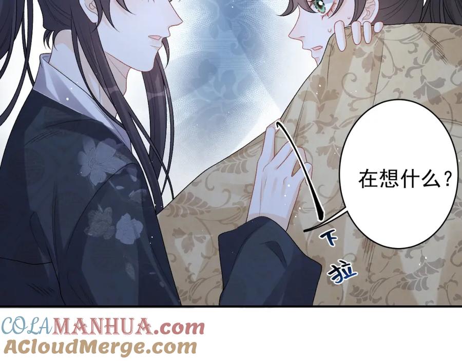 内侍每天都想离皇上远点 第24话 可我想！ 第64页