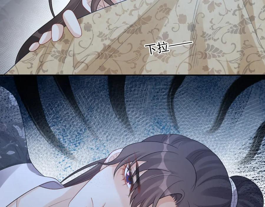 内侍每天都想离皇上远点 第24话 可我想！ 第57页