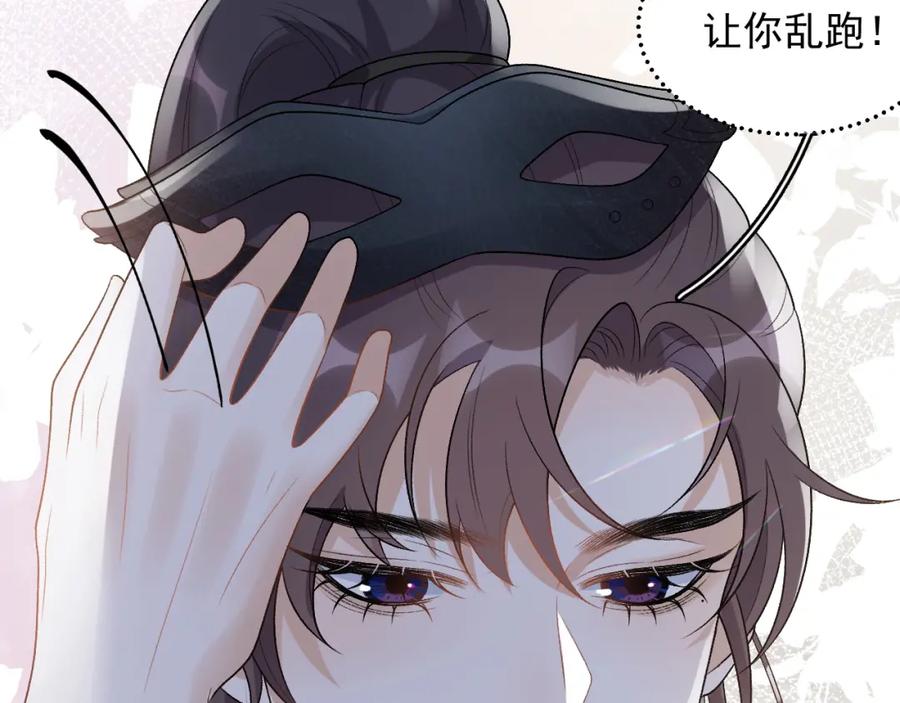 内侍每天都想离皇上远点 第25话 玉哥哥救我！ 第43页