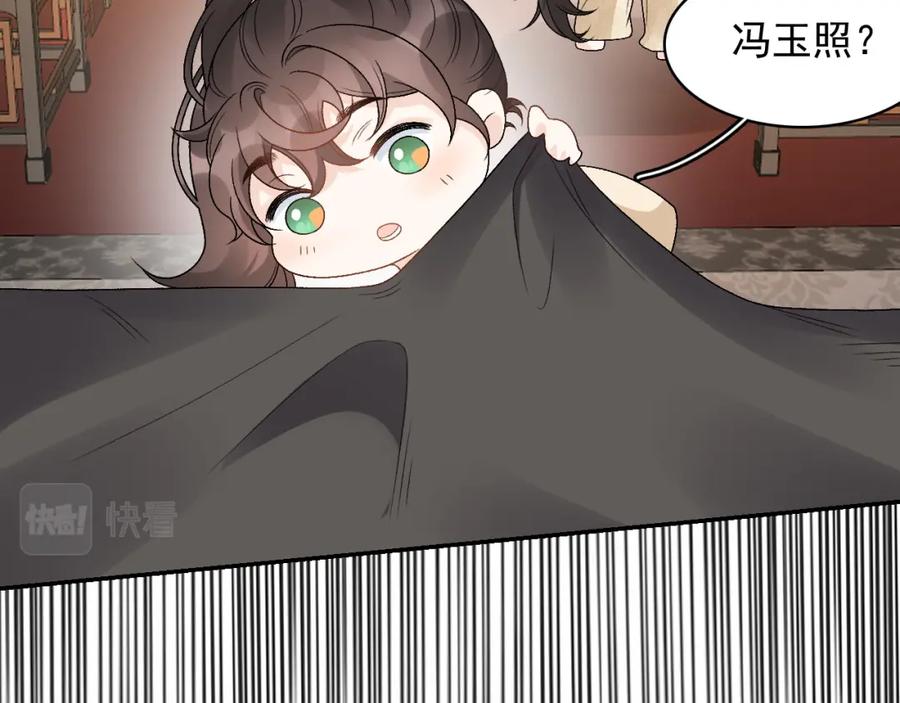 内侍每天都想离皇上远点 第25话 玉哥哥救我！ 第7页