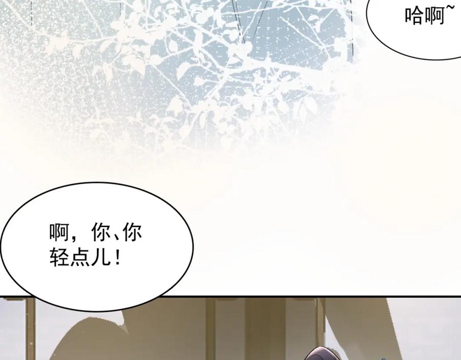 内侍每天都想离皇上远点 第25话 玉哥哥救我！ 第78页