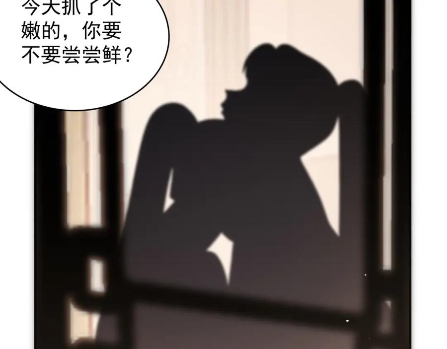 内侍每天都想离皇上远点 第25话 玉哥哥救我！ 第28页