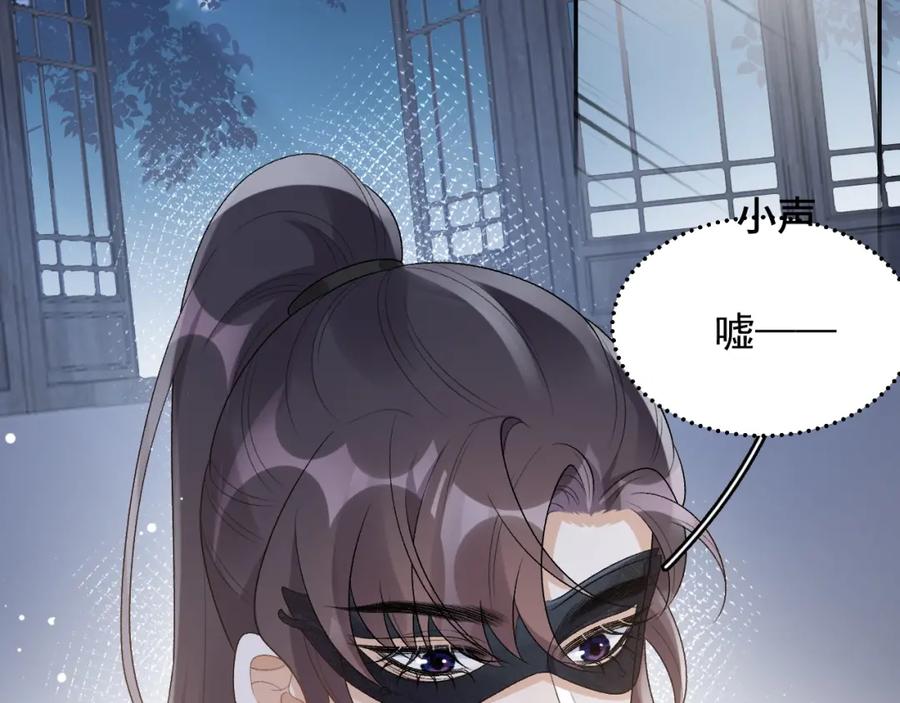 内侍每天都想离皇上远点 第25话 玉哥哥救我！ 第39页