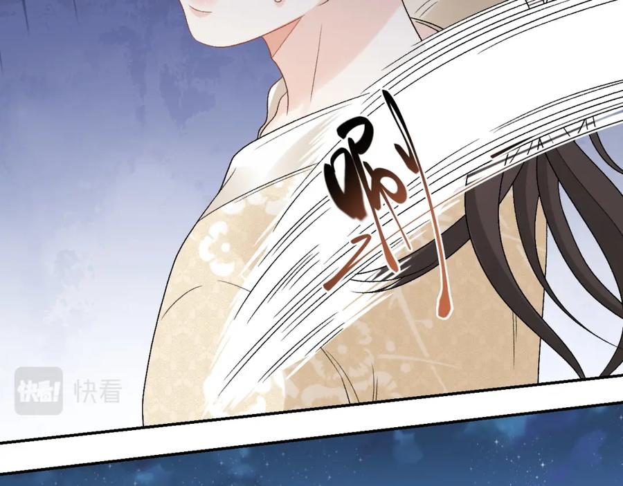 内侍每天都想离皇上远点 第25话 玉哥哥救我！ 第19页