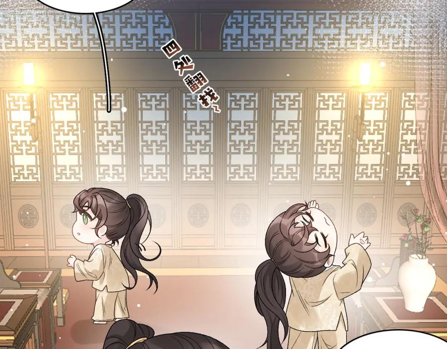 内侍每天都想离皇上远点 第25话 玉哥哥救我！ 第6页