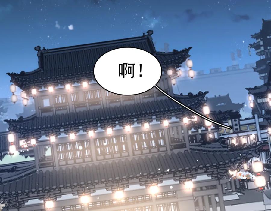 内侍每天都想离皇上远点 第25话 玉哥哥救我！ 第20页