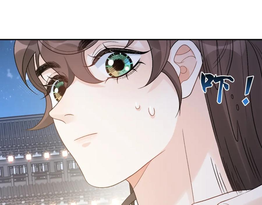 内侍每天都想离皇上远点 第25话 玉哥哥救我！ 第14页